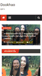 Mobile Screenshot of dookhao.com